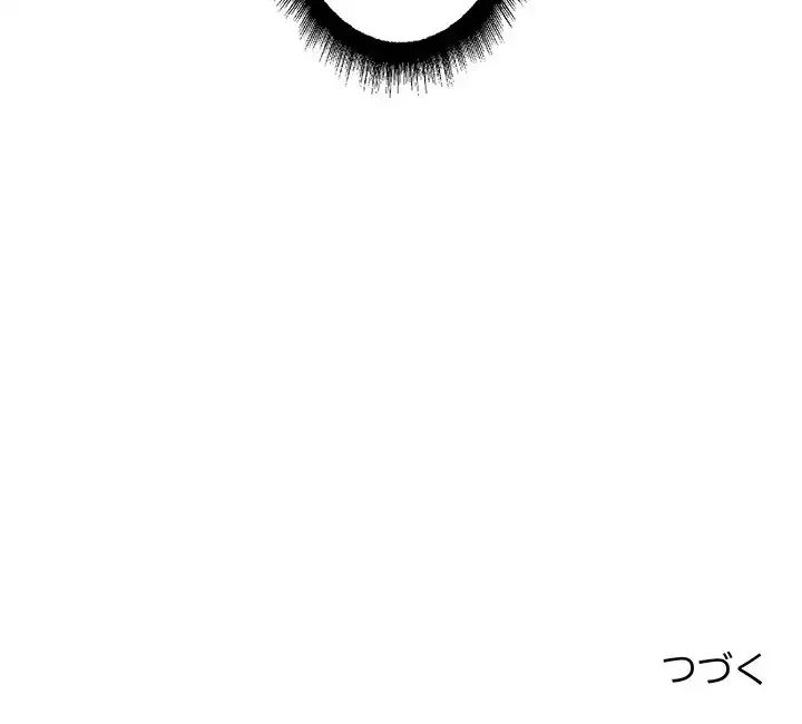 ワケありな私と先生と 第24話 - 168