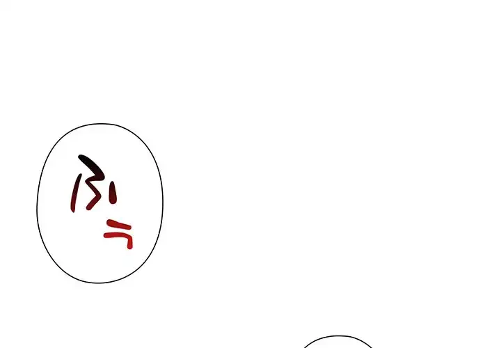 ワケありな私と先生と 第26話 - 1