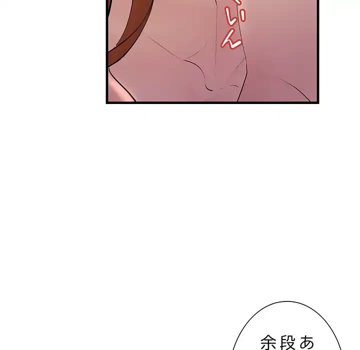 ワケありな私と先生と 第26話 - 28