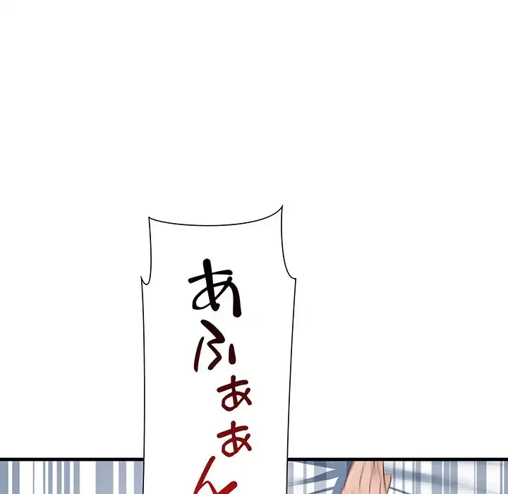 ワケありな私と先生と 第26話 - 37