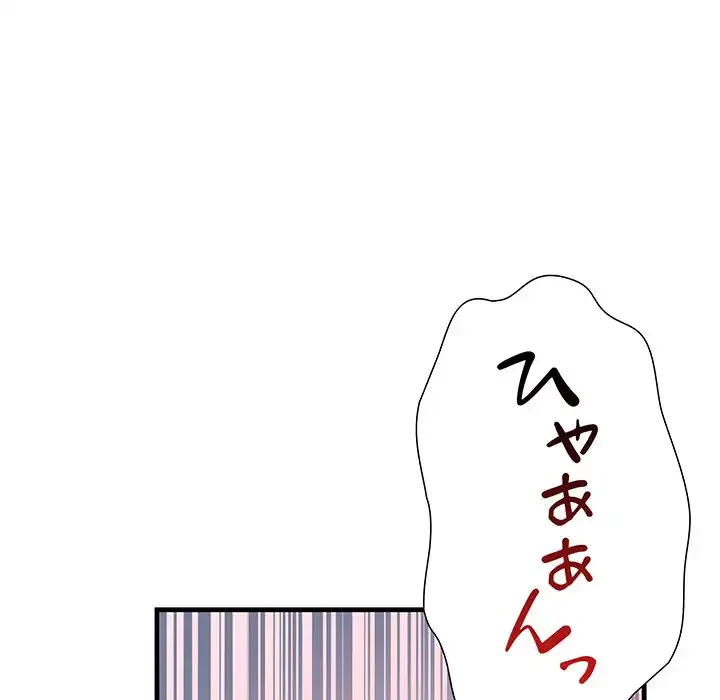 ワケありな私と先生と 第26話 - 40