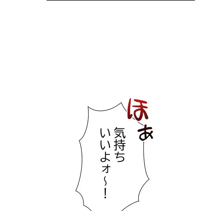 ワケありな私と先生と 第26話 - 42