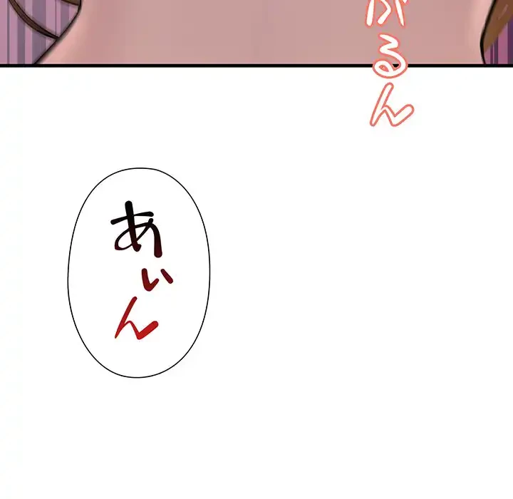 ワケありな私と先生と 第26話 - 50