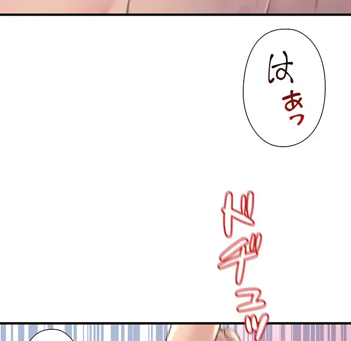 ワケありな私と先生と 第26話 - 63