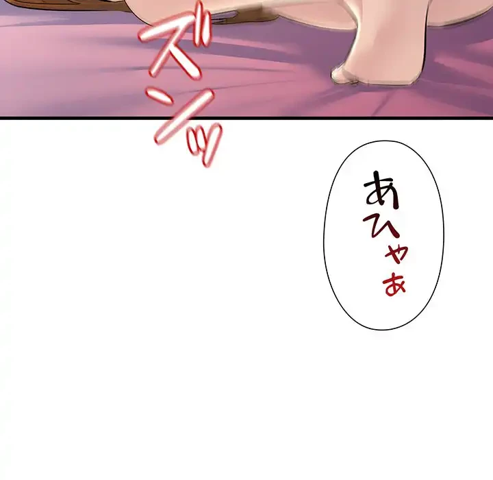 ワケありな私と先生と 第26話 - 65