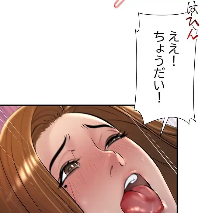 ワケありな私と先生と 第26話 - 69