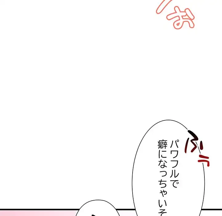 ワケありな私と先生と 第26話 - 76