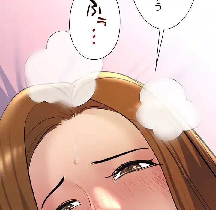 ワケありな私と先生と 第26話 - 77