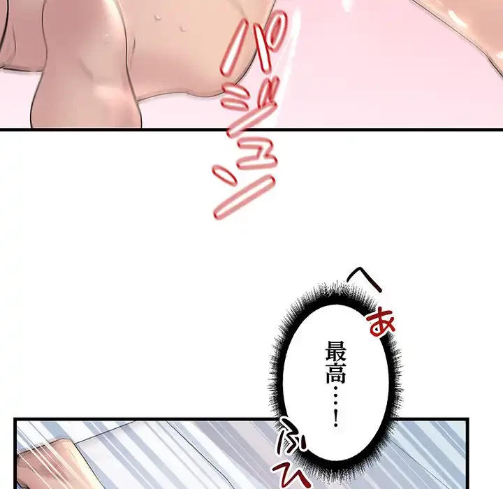 ワケありな私と先生と 第26話 - 120
