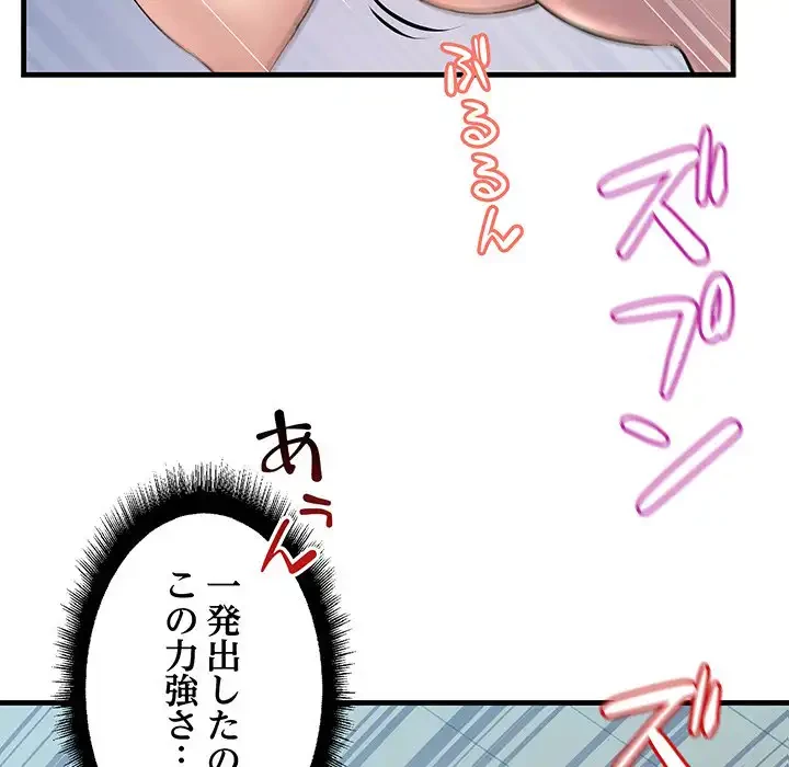 ワケありな私と先生と 第26話 - 122