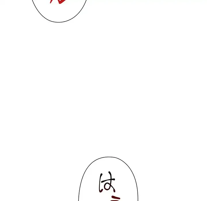ワケありな私と先生と 第26話 - 125