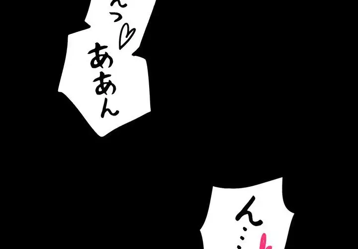 ヤクザが通る 第1話 - 3