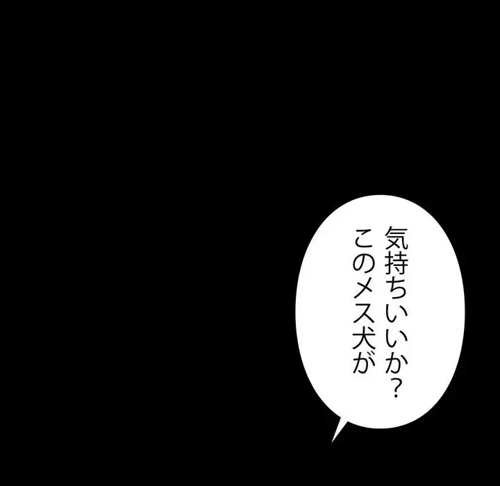 ヤクザが通る 第1話 - 15
