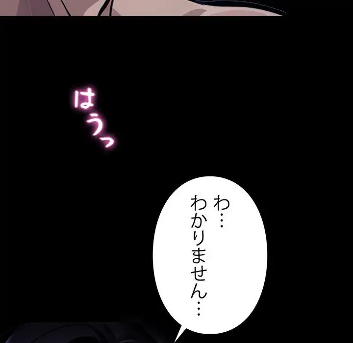 ヤクザが通る 第1話 - 17