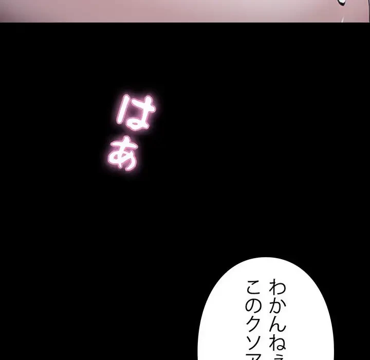ヤクザが通る 第1話 - 20