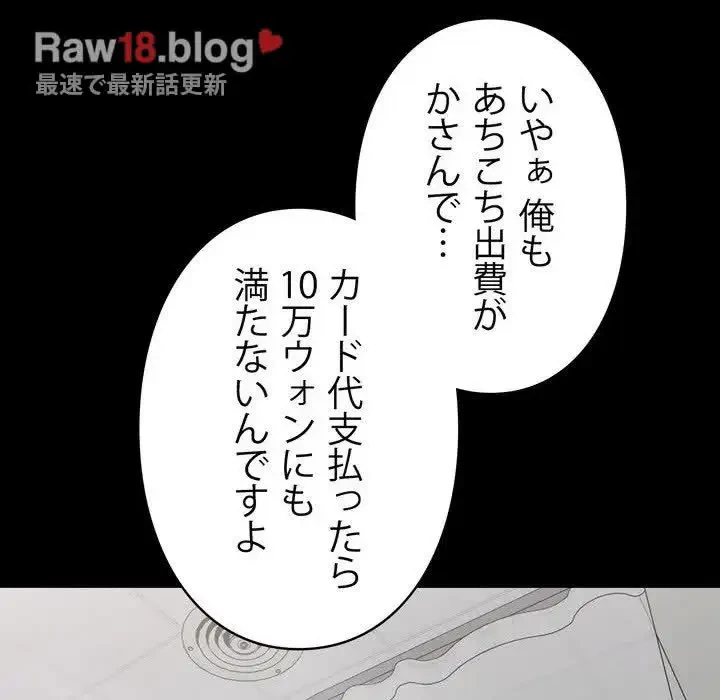 ヤクザが通る 第1話 - 41
