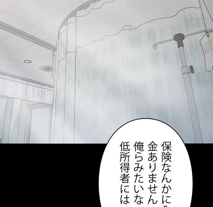 ヤクザが通る 第1話 - 42