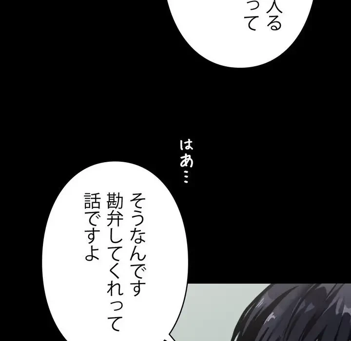 ヤクザが通る 第1話 - 43