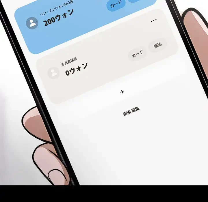 ヤクザが通る 第1話 - 53