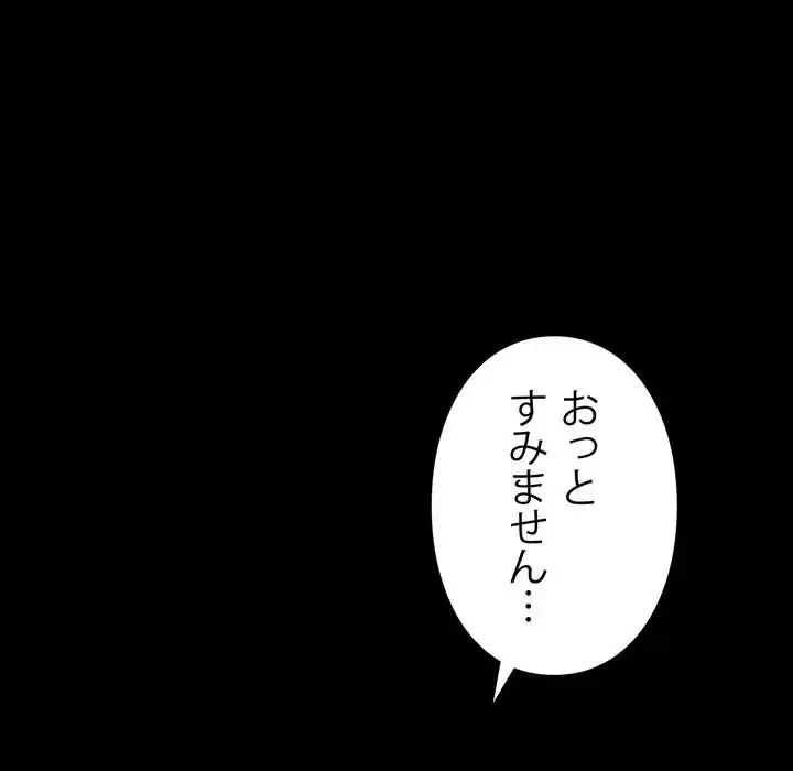 ヤクザが通る 第1話 - 64