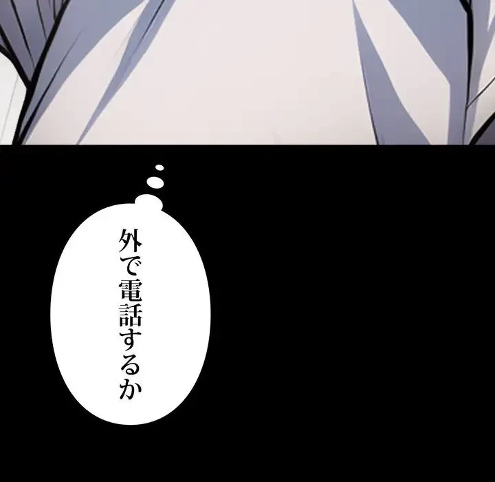 ヤクザが通る 第1話 - 66