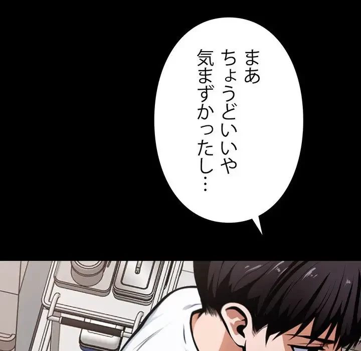 ヤクザが通る 第1話 - 71
