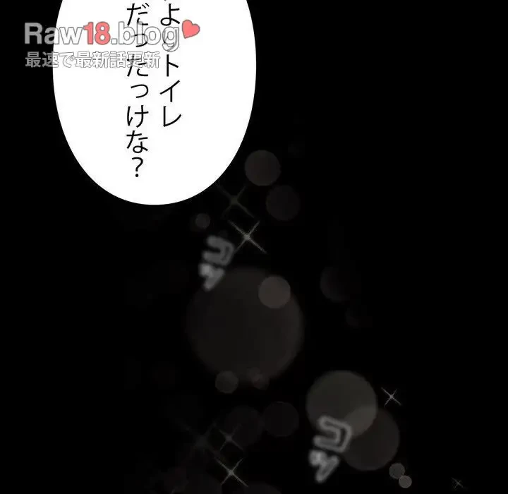 ヤクザが通る 第1話 - 73