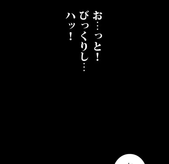 ヤクザが通る 第1話 - 79