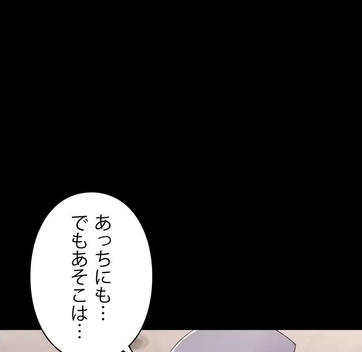 ヤクザが通る 第1話 - 89