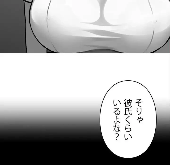 ヤクザが通る 第1話 - 108