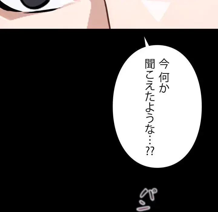 ヤクザが通る 第1話 - 111