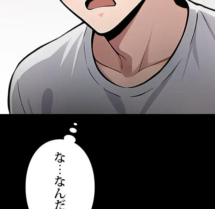 ヤクザが通る 第1話 - 115