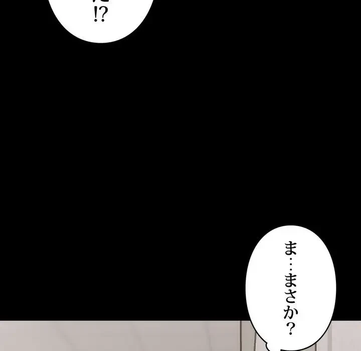 ヤクザが通る 第1話 - 116