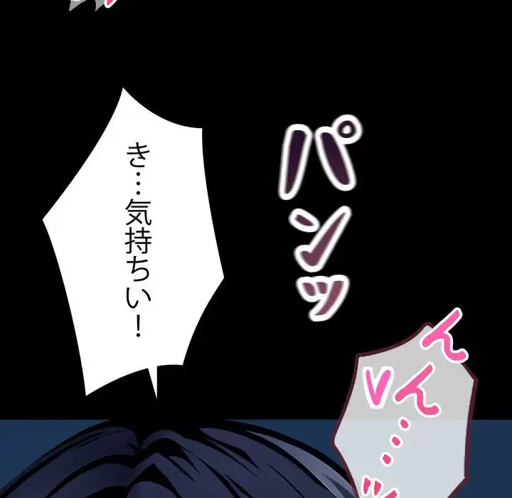 ヤクザが通る 第1話 - 126