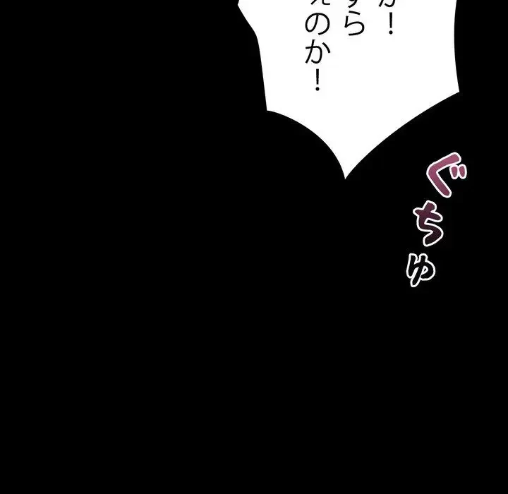 ヤクザが通る 第1話 - 130