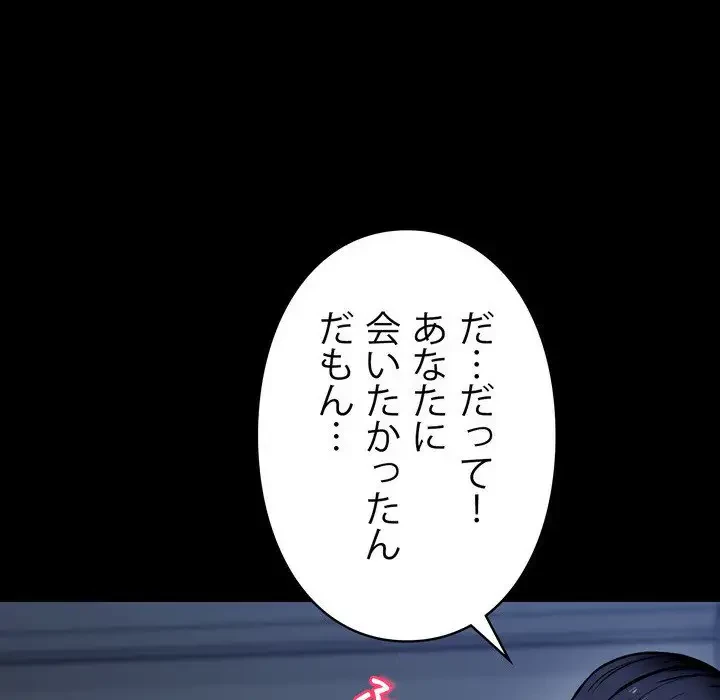 ヤクザが通る 第1話 - 131
