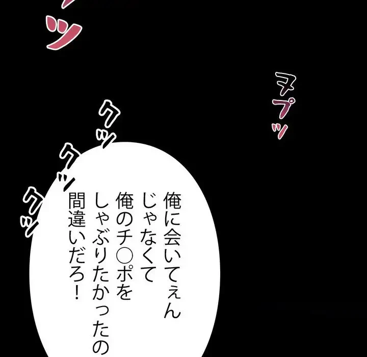 ヤクザが通る 第1話 - 133