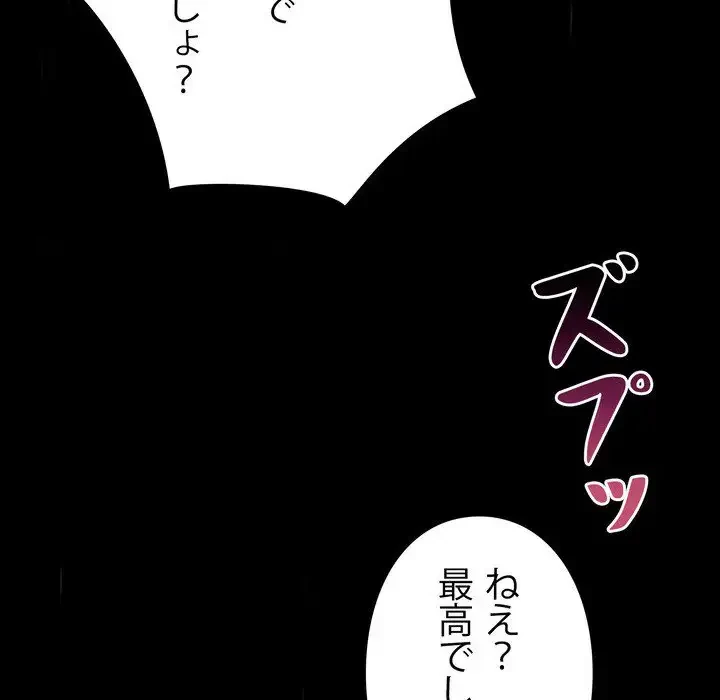 ヤクザが通る 第1話 - 157