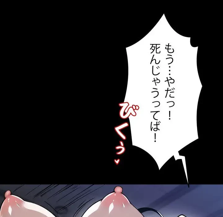 ヤクザが通る 第1話 - 191