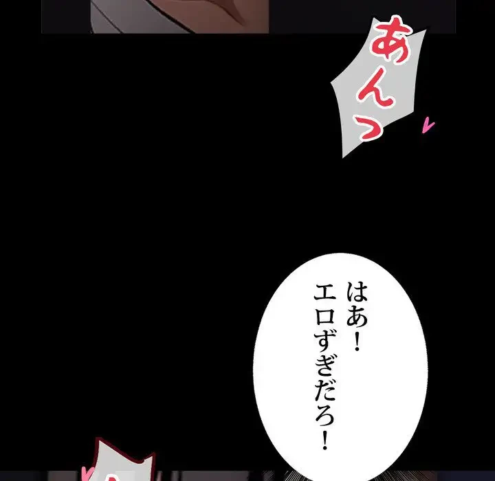 ヤクザが通る 第1話 - 209