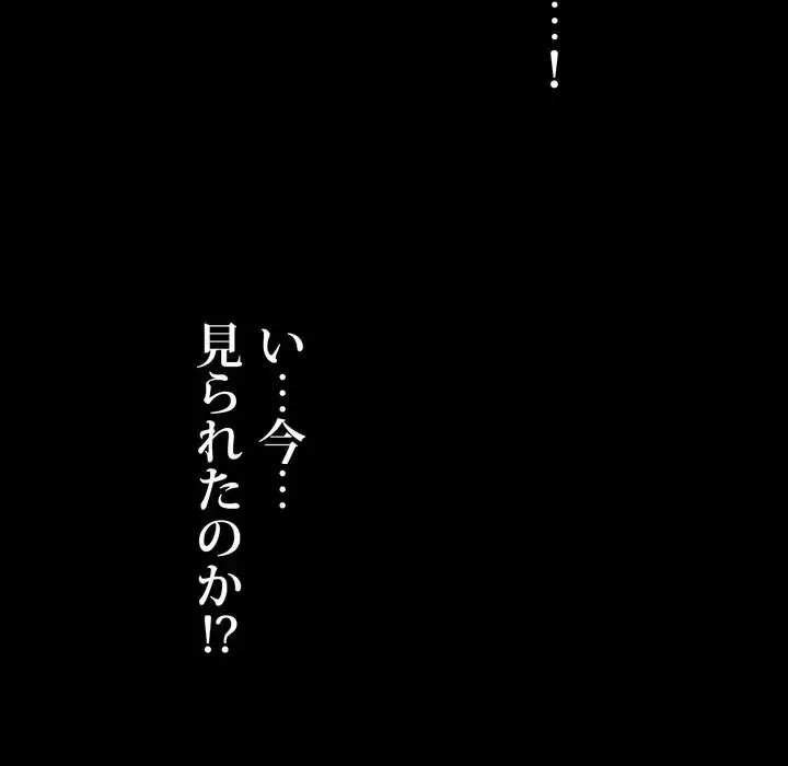 ヤクザが通る 第1話 - 228