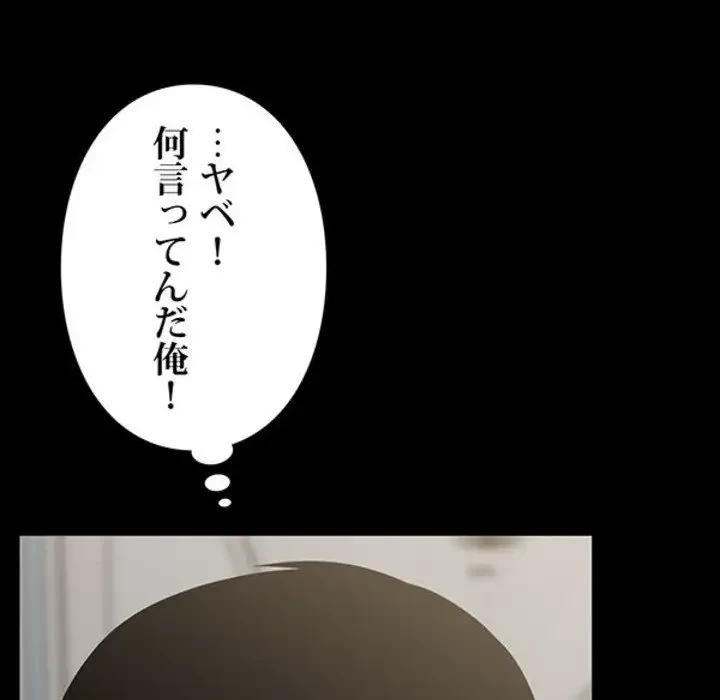 ヤクザが通る 第3話 - 6