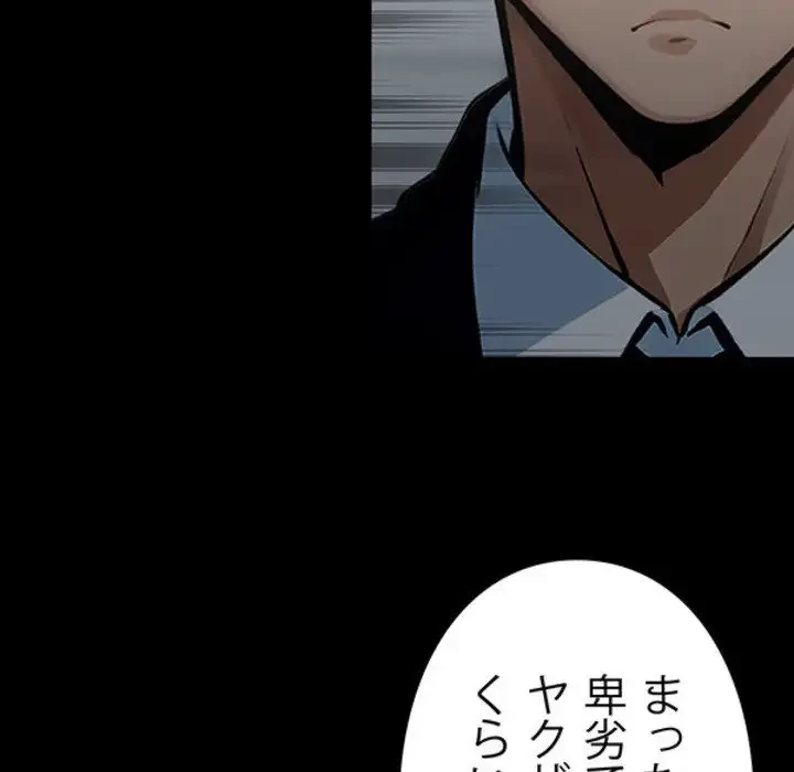 ヤクザが通る 第3話 - 12