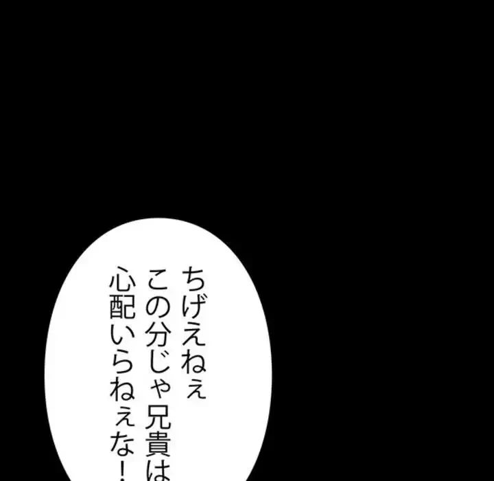 ヤクザが通る 第3話 - 15