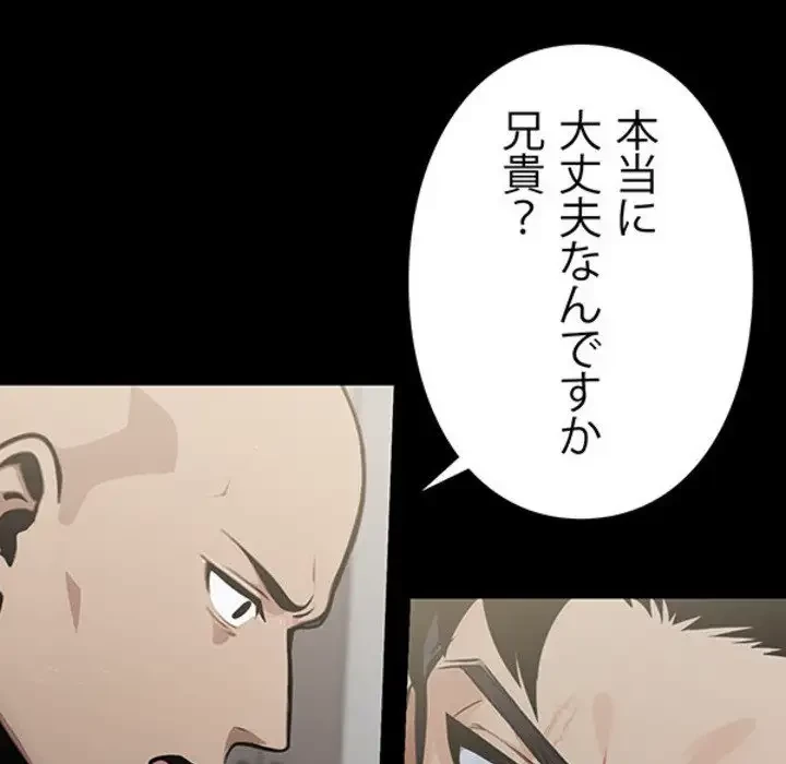 ヤクザが通る 第3話 - 18