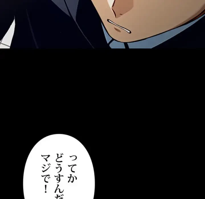 ヤクザが通る 第3話 - 22