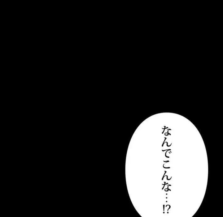 ヤクザが通る 第3話 - 24