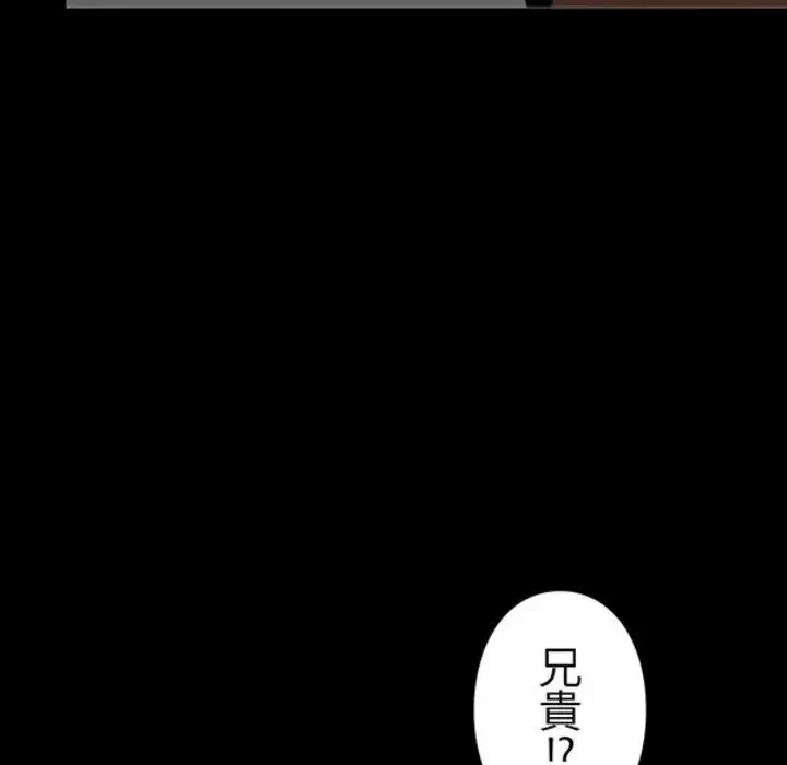 ヤクザが通る 第3話 - 29
