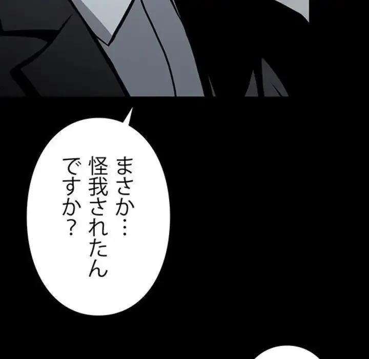 ヤクザが通る 第3話 - 31