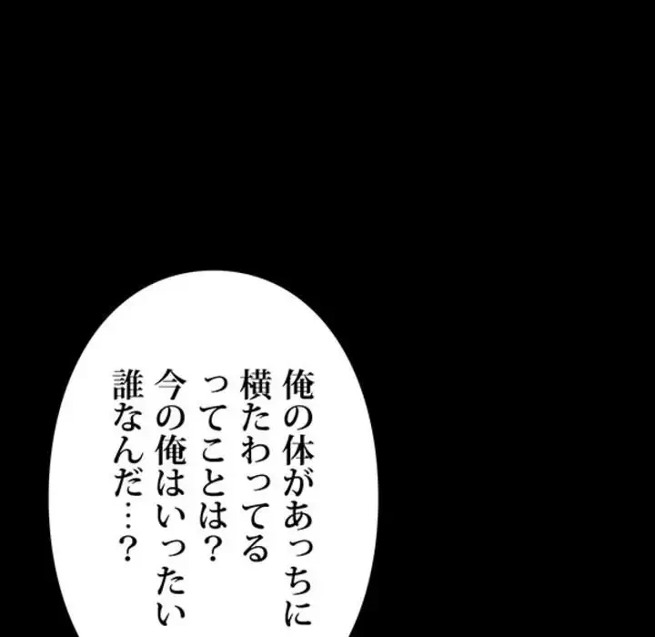 ヤクザが通る 第3話 - 34